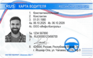 Как пользоваться картой водителя